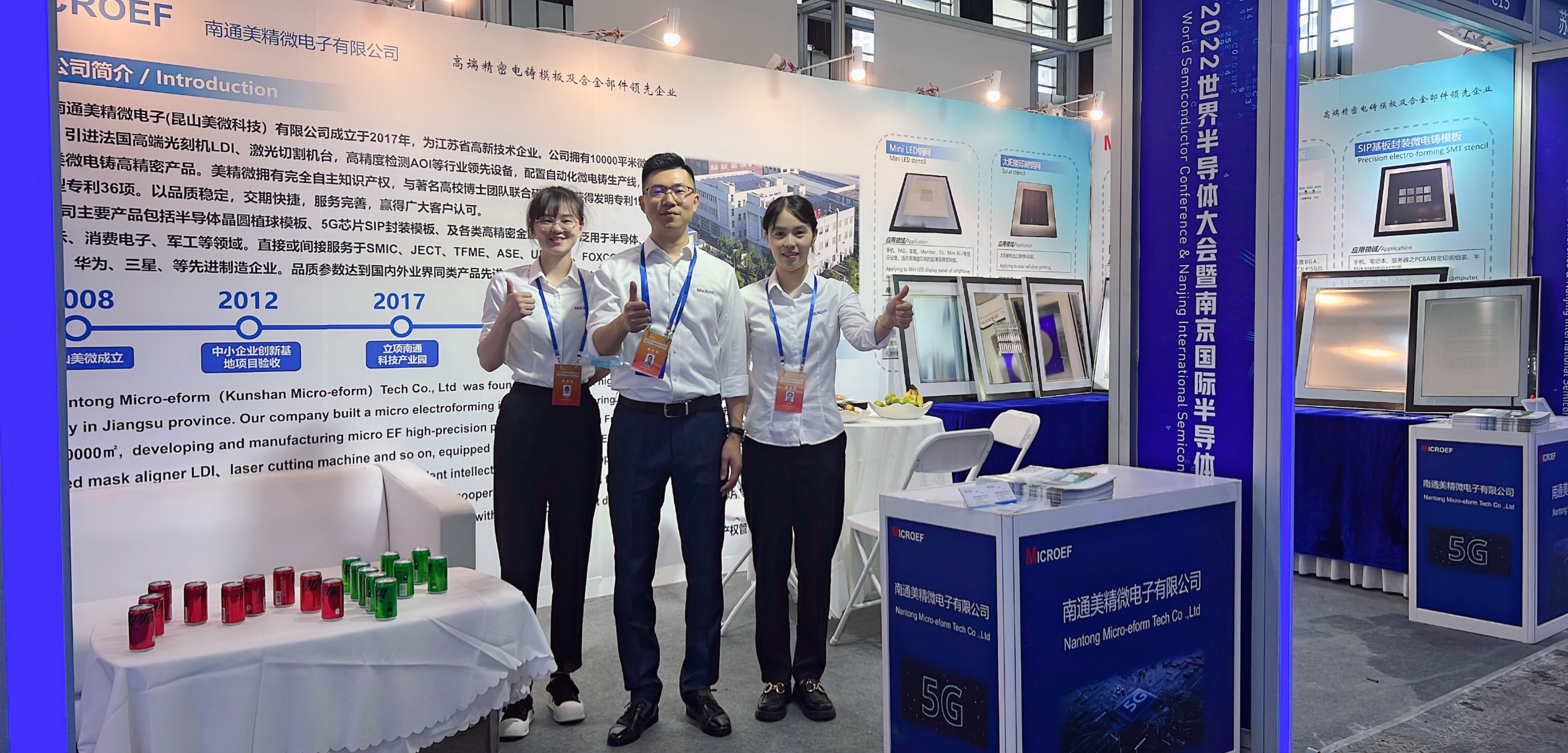 2022世界半導(dǎo)體大會(huì)暨南京國(guó)際博覽會(huì)